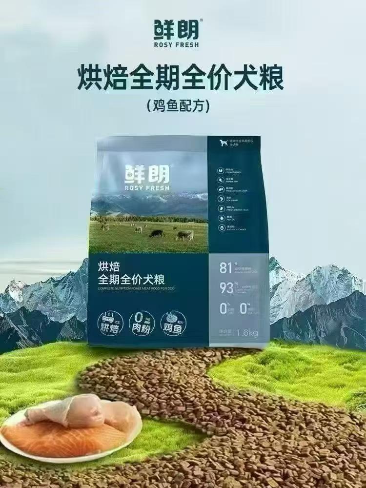 鲜朗鸡鱼全价全期犬粮