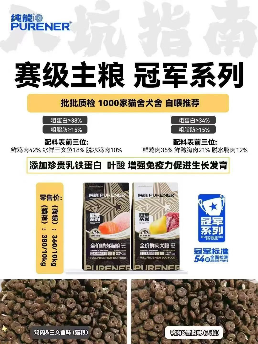 纯能冠军繁育猫粮