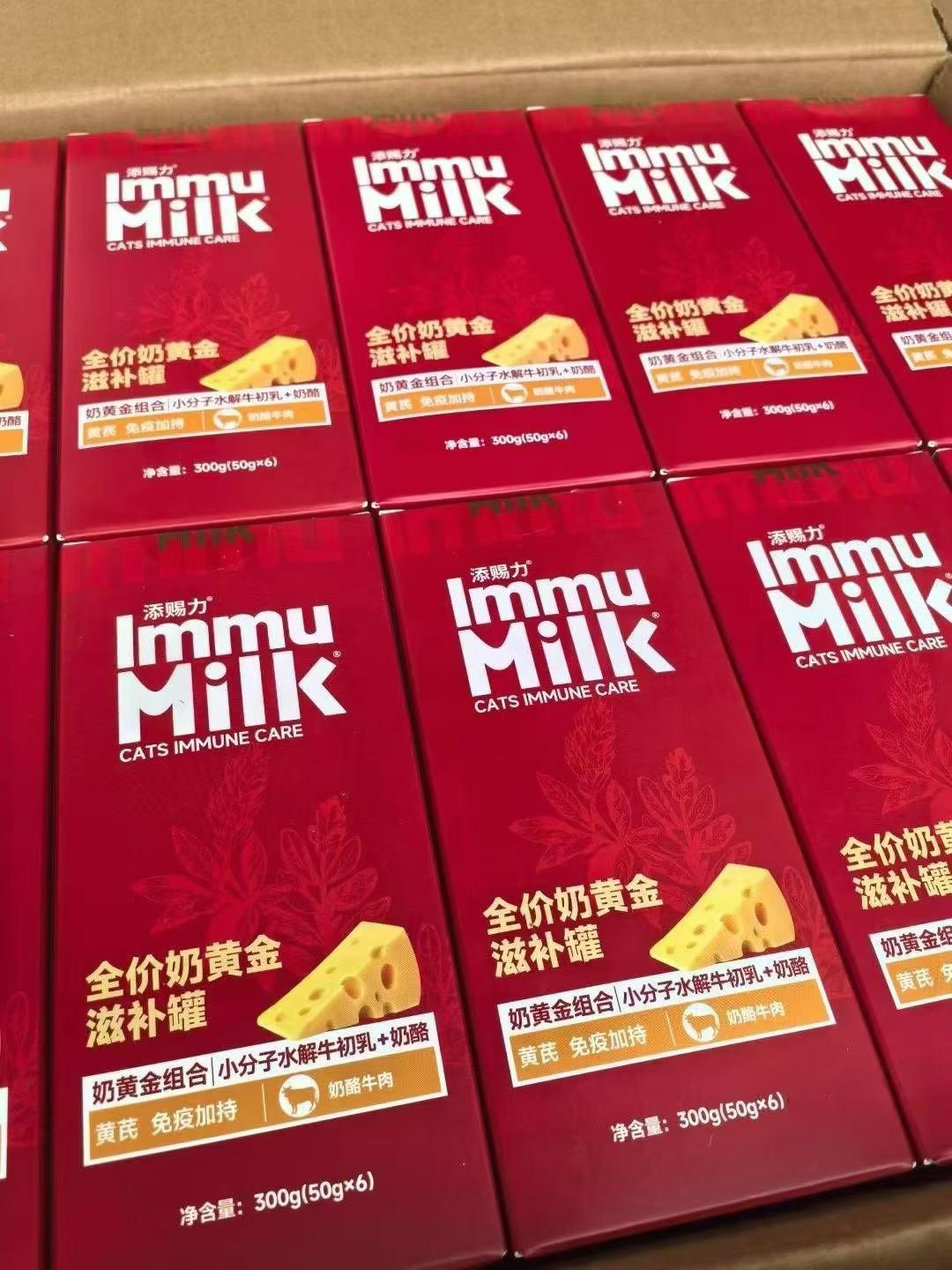 添赐力奶黄金滋补罐（两盒起购）