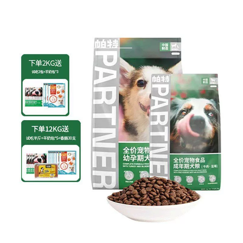 帕特果蔬系列犬粮